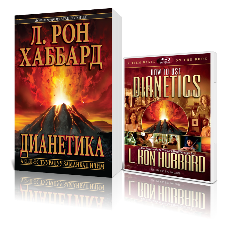 Lot livre plus film: La Dianétique et Comment utiliser la Dianétique (kirghiz)