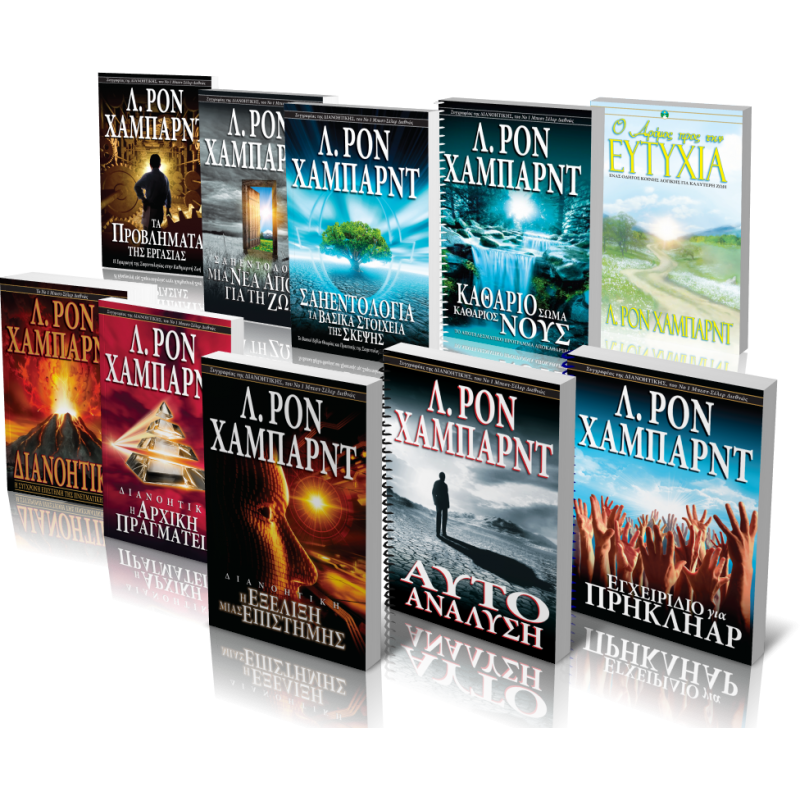 Lot de 10 livres (grec)