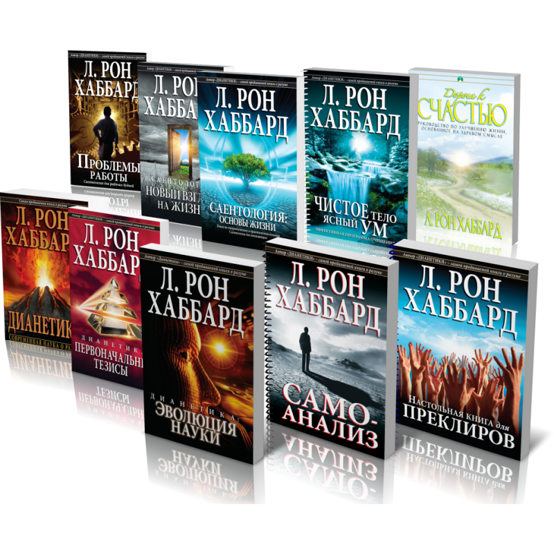 Lot de 10 livres (russe)