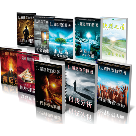 Lot de 10 livres (zh) 