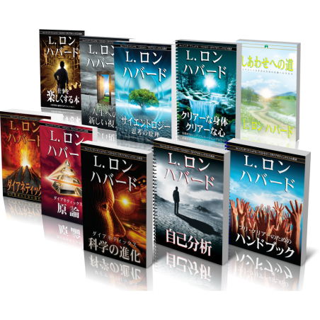 Lot de 10 livres (ja)